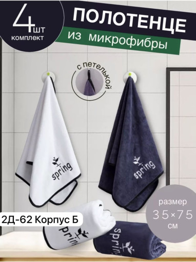 Очень мягкие и приятные полотенца для рук САДОВОД официальный интернет-каталог